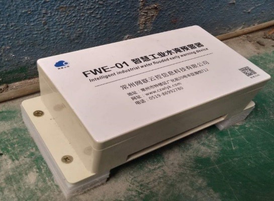 常州市公司物聯(lián)水淹報(bào)警試點(diǎn)情況匯報(bào)(圖1) 常州市公司物聯(lián)水淹報(bào)警試點(diǎn)情況匯報(bào)(圖1)